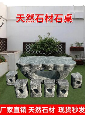 新品石桌石凳一套庭院花园家用户外鹅卵石花岗岩石头Y桌椅公园桌