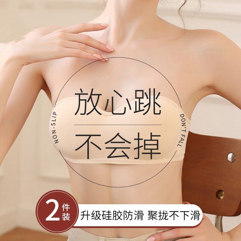 速发无肩带防滑内搭抹胸裹胸防走光打底美背内衣女带胸垫小胸聚拢