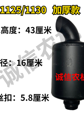 新品单缸柴油机消音器ZS195 1100 1105烟筒1110K 1115 1125 1130