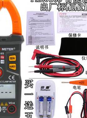 极速新品华谊PM2016S全自动智能E数字钳形表万用电表电流表高精度