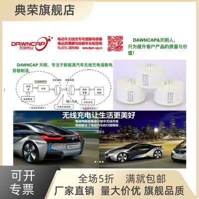 极速高频电源 谐振电容器 o 0.09uf 2000V  3000VAC   85KHZ