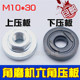 头10 磨光机配w件螺丝螺母大全通用切割机改装 极速新款 角磨机压板