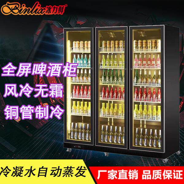 冰力鲜网红酒吧啤酒柜鲜花蛋糕保鲜柜风冷无霜冷藏酒水冰柜一体机