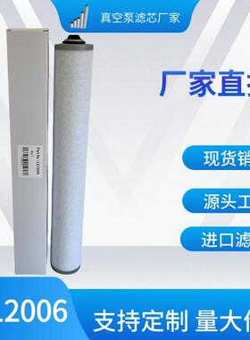 LE12006滤芯 油雾分离器 真空泵排气过滤器 HIFI SI41507油分离器