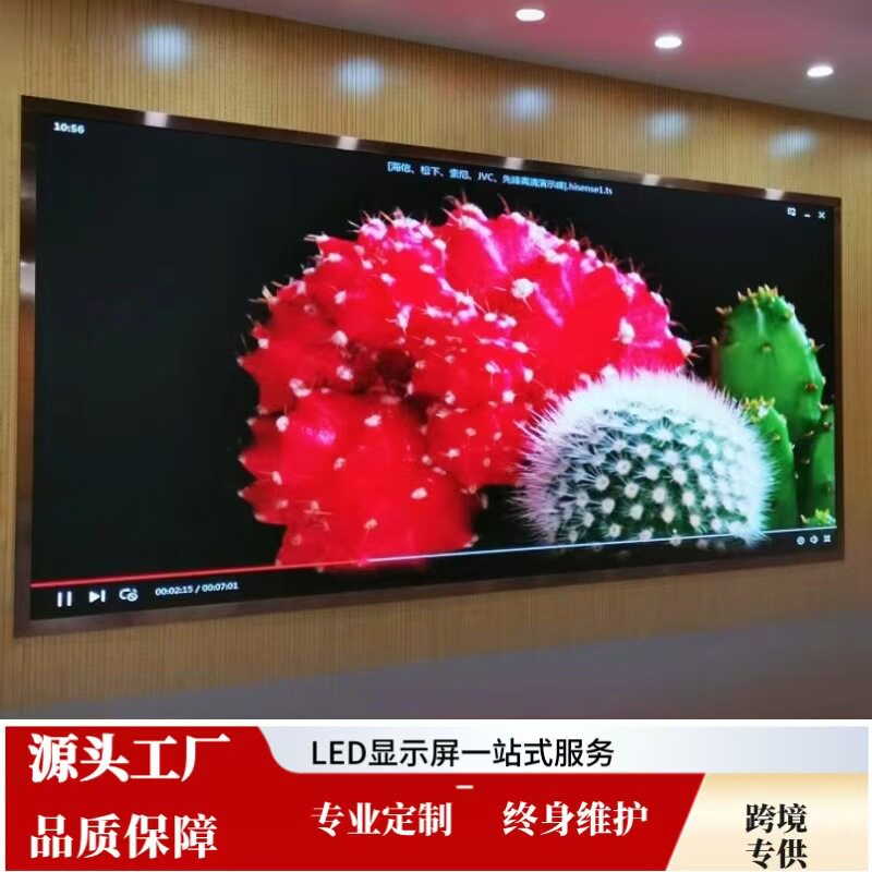 8K全彩屏led电子超高清显示屏厂家上门会议室展厅低功耗冷屏COB8K