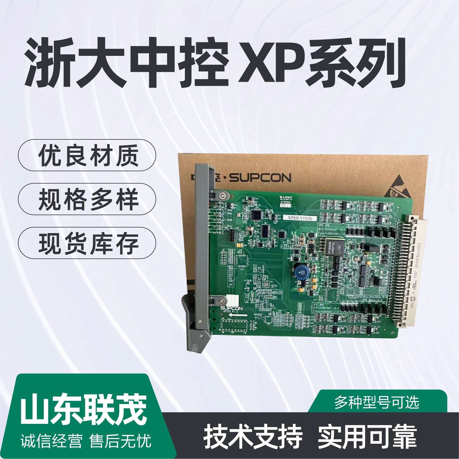 浙大中控卡件XP322 XP433S PW723 PRO135