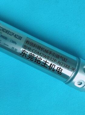 机械手气缸 有信斜臂机械手引拨气缸CDM2WB32P-N2388-90