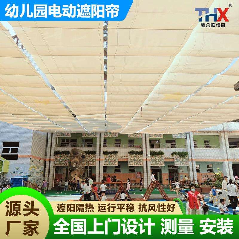 电动遮阳网幼儿园户外遮阳帘无动力游乐场露天泳池彩色波浪防晒网