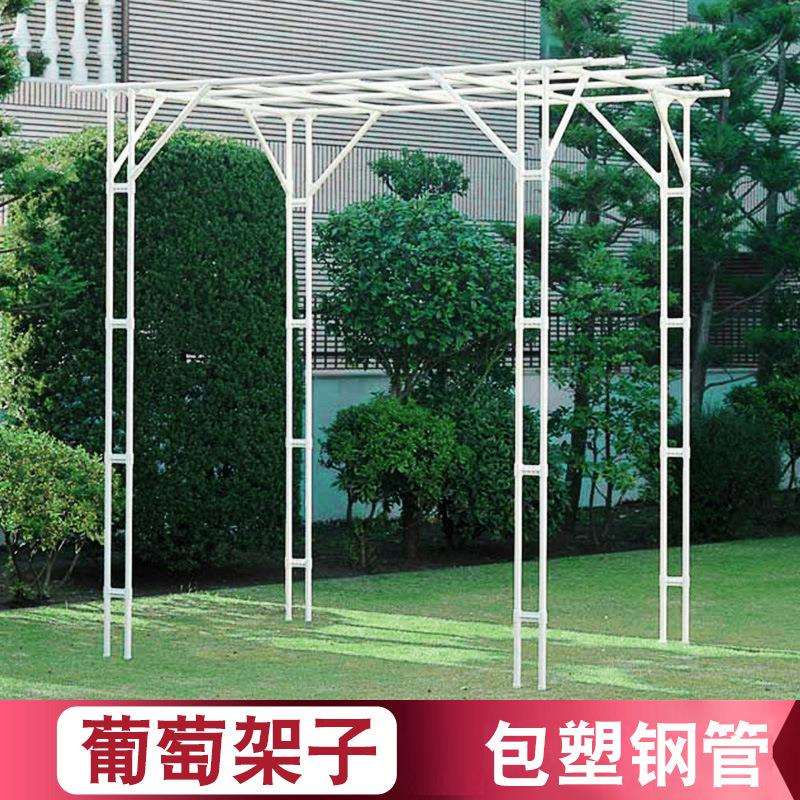 架子庭院爬藤架月季南瓜攀爬架户外休闲果蔬棚支架葡萄架