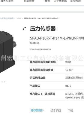 库存现货SPAU-P10R-T-R14M-L-PNLK-PNVBA-M12D费斯托库存8001208