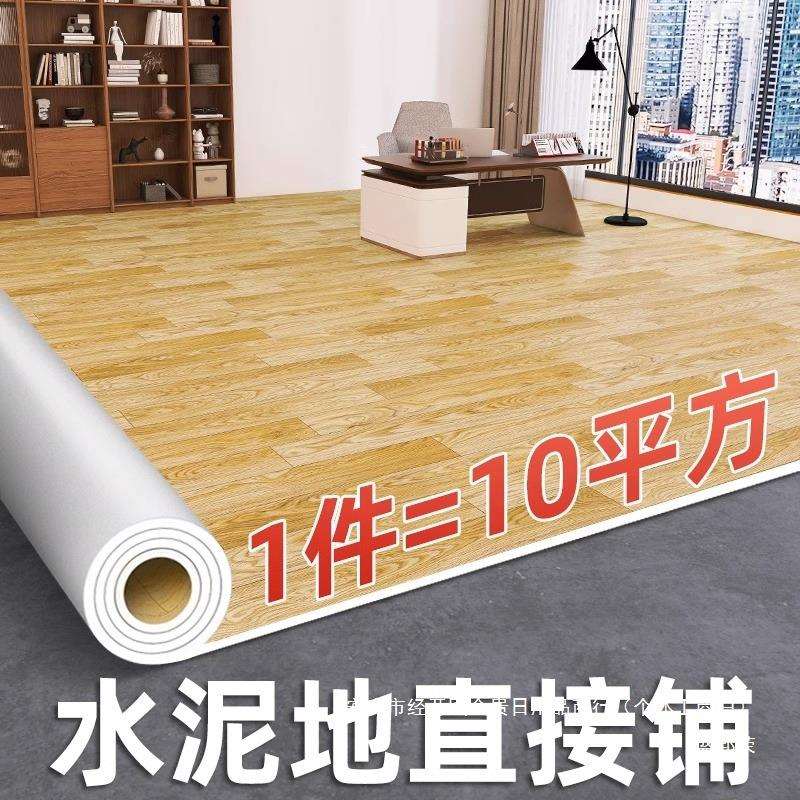 家用水泥地直接铺地垫大面积卧室地板加厚地毯铺垫全铺地板革客厅