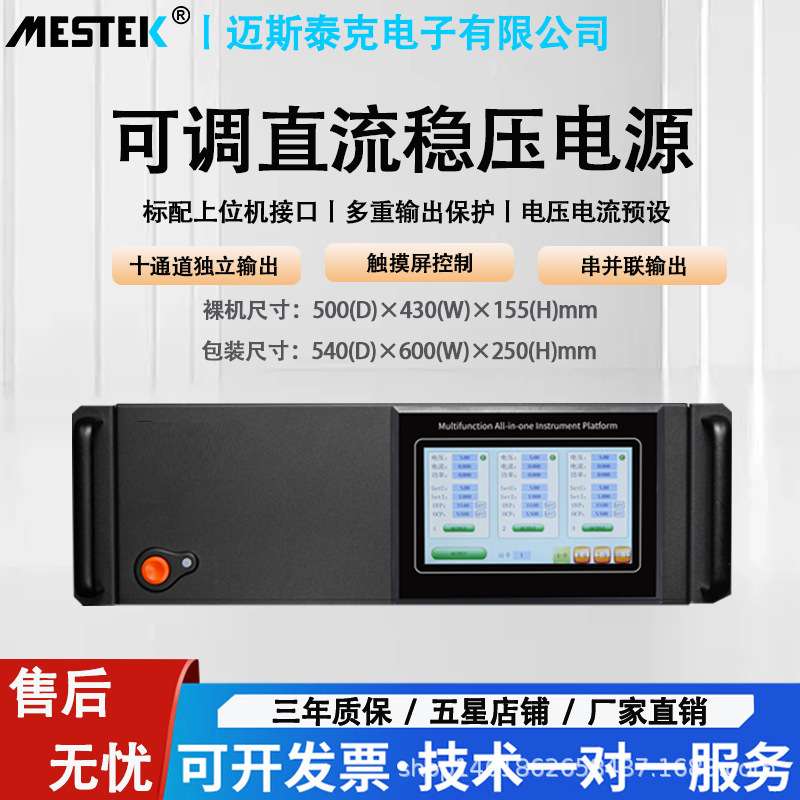 直流稳压电源可编程电源多通道老化程控电脑操作10路 30V5A10