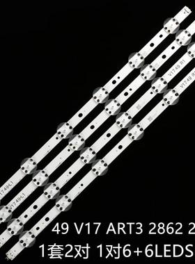 适LG49US6500 49UJ6565灯条 V17 49 R1 6916L-2863A ART3 REV0.2