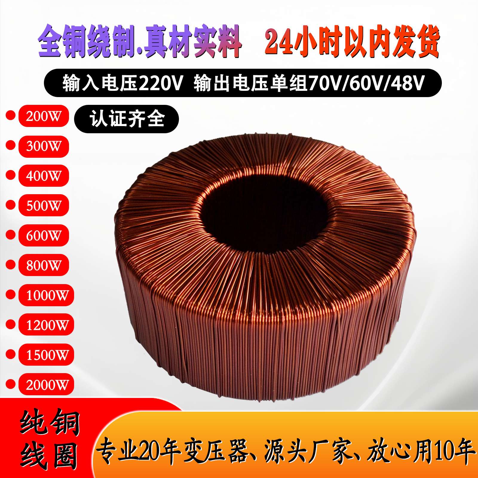 300W步进电机全铜线环形变压器AC220V变AC60V电源变压器48V60V70V