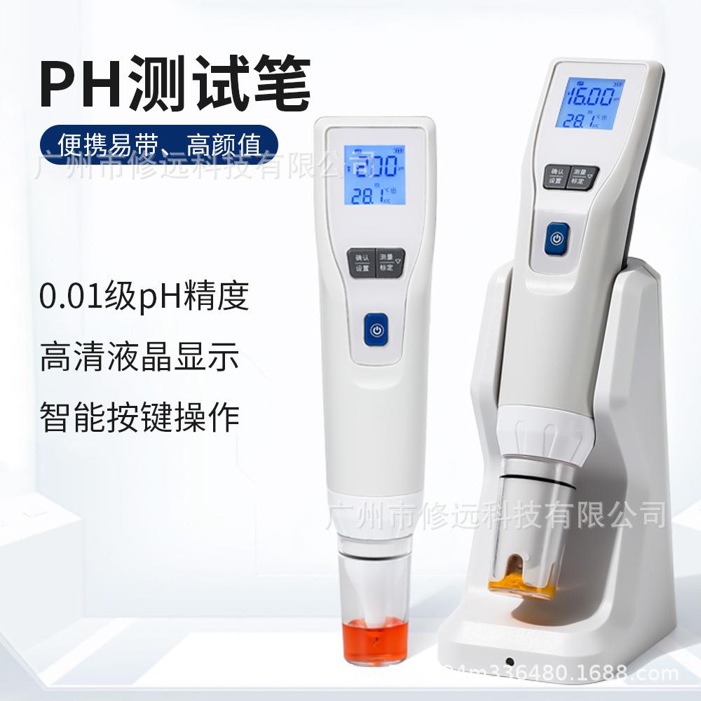 新款高精度PH计笔式酸度计PH测试笔三合一检测多场景使用跨境
