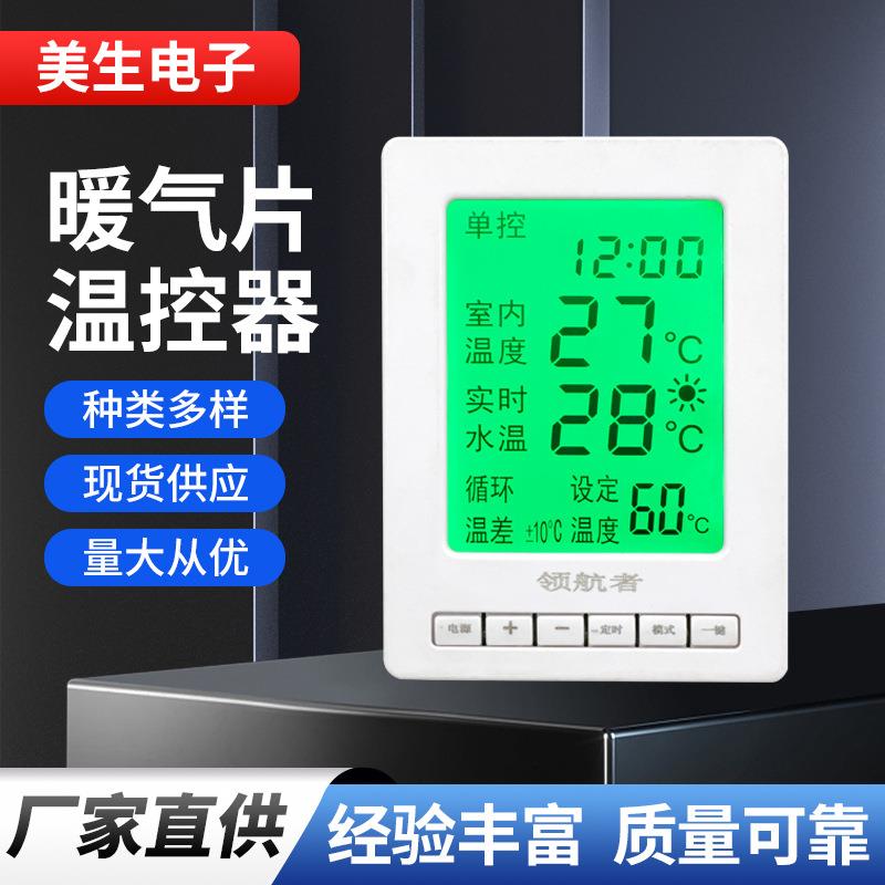 厂家领航温控器大功率温控器加热定温智能暖气片专用控制器