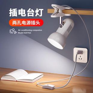 插电式台灯夹子床头灯卧室学生宿舍护眼学习可夹式看书阅读灯