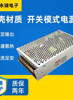 12V20A开关电源 S-240-12监控LED电源AC转DC直流铝壳供电驱动电源