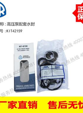 意大利AR高压柱塞泵配套水封KIT42159配泵型号RTP30.500/38.500等