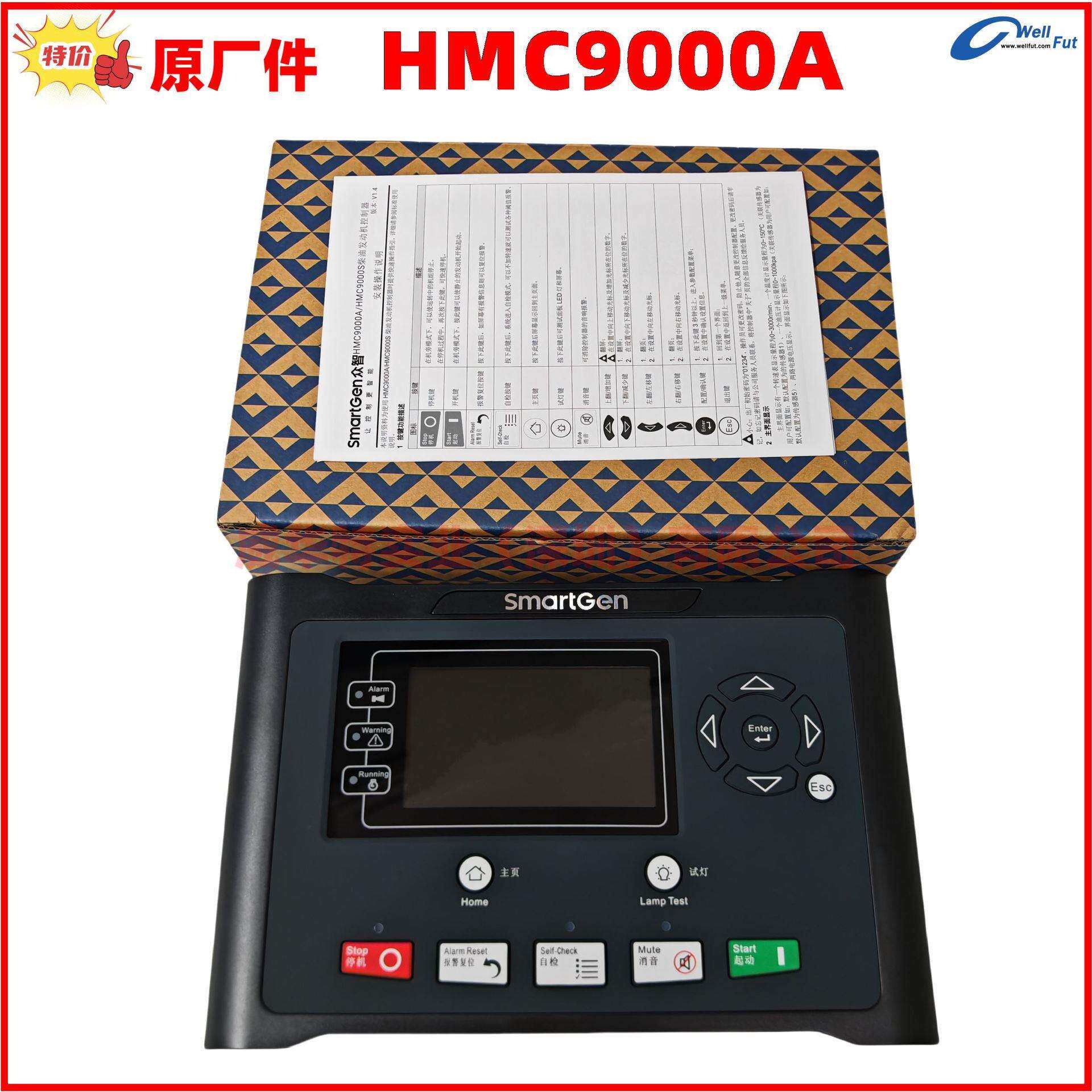 HMC9000A/HMC9000S柴油发动机控制器众智SmartGen电机发电机船用
