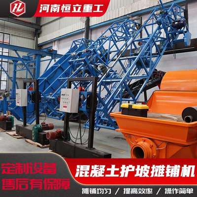 护坡摊铺机混凝土摊铺机路面摊铺整平机桥面筑路机河道斜面摊铺机
