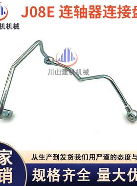 挖机神钢SK210/230/250/260-8超八连接轴器连接盘J08E发动机油管