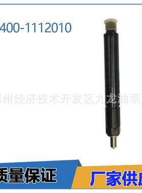 J3400-1112010 玉柴发动机配件 喷油嘴 J3400-1112010 喷油器