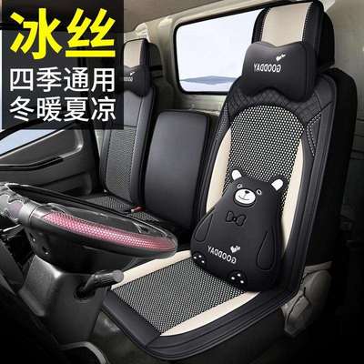 解放公狮庆铃凯大运江铃顺达凯威豪沃新款皮冰丝货车汽车坐垫四季