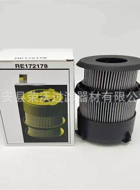 工程机械滤芯RE172178拖拉机液压油滤芯