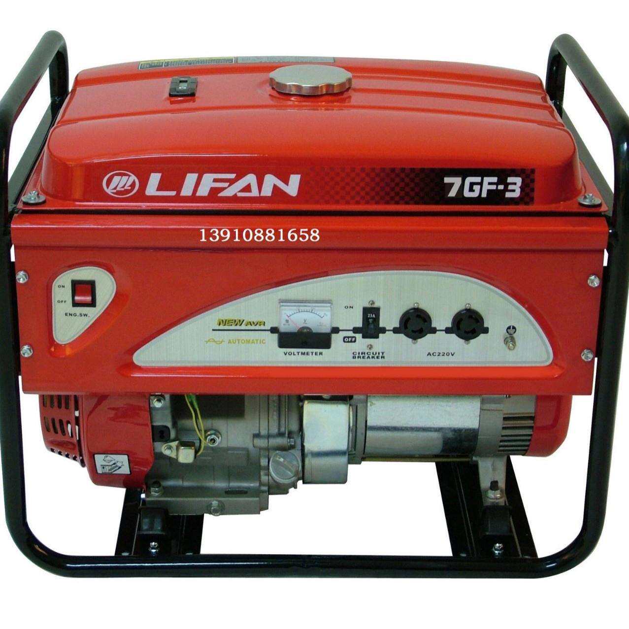 7KW力帆汽油发电机 7GF-6手启动 220V汽油发电机LF9000