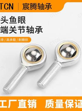 国产铜圈杆端关节 SI40TK 鱼眼轴承自润滑杆端SIJK40C