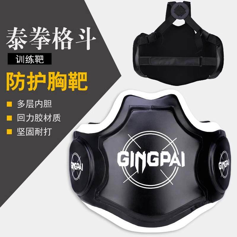 拳击护胸靶腰靶散打泰拳搏击护具训练器材护腰腰靶加厚拳击大胸靶