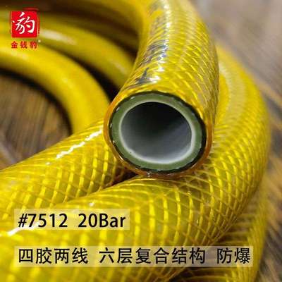 金钱豹四胶两线水泵专用高压防爆管PVC水管软管防晒防冻抗冻洗车