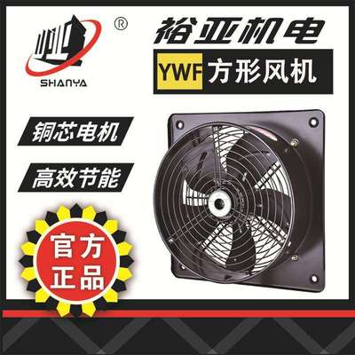 裕亚牌方形外转子轴流风机YWF4E-600通风风扇低噪音工业排风换气