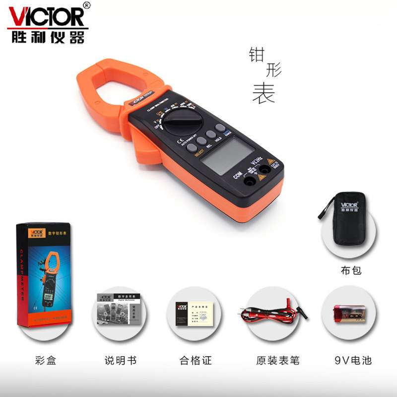 胜利VC6056A+ 数字钳形多用表交直流1000A电流表 数显钳形万用表