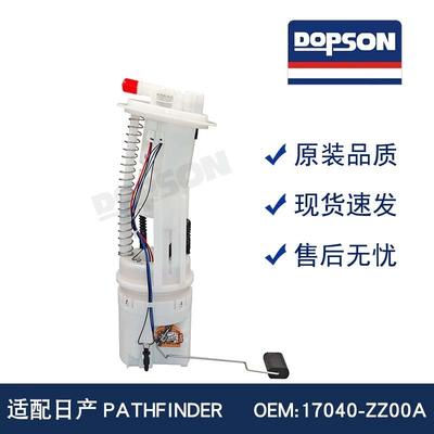 E8743M 17040-ZZ00A 17040-EA000 17040-ZP00A 17040-ZS00A燃油泵