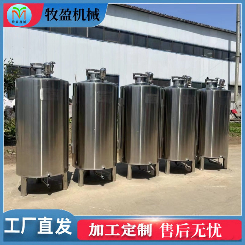 304食品级酿酒储存罐立式不锈钢储油罐基酒原浆酒果汁储罐发酵桶