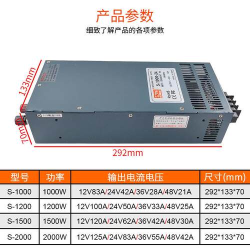 数显款大功率开关电源S-1000W1200W1500W2000W12V24V48V直流电源