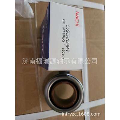 供应汽车离合器轴承 55SCRN34P-5。分离离合器轴承 NP-55SCRN34P-