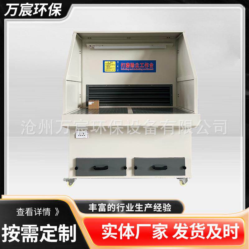 打磨抛光除尘工作台金属粉尘木工打磨收集器去毛刺车间脉冲集尘器