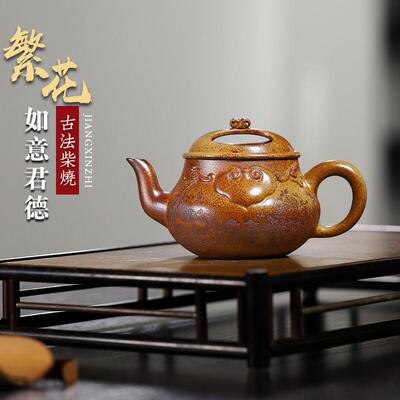 宜兴工艺师全手工紫砂壶繁花柴烧如意君德茶壶家用泡茶具直播爆款