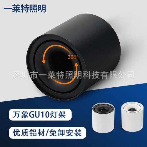 明装GU10射灯外框万向前取可替换光源压铸铝吸顶式套件外壳筒灯