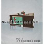 置 T多通道振动摆度监测装 恒远 机组摆动参量监控DEV