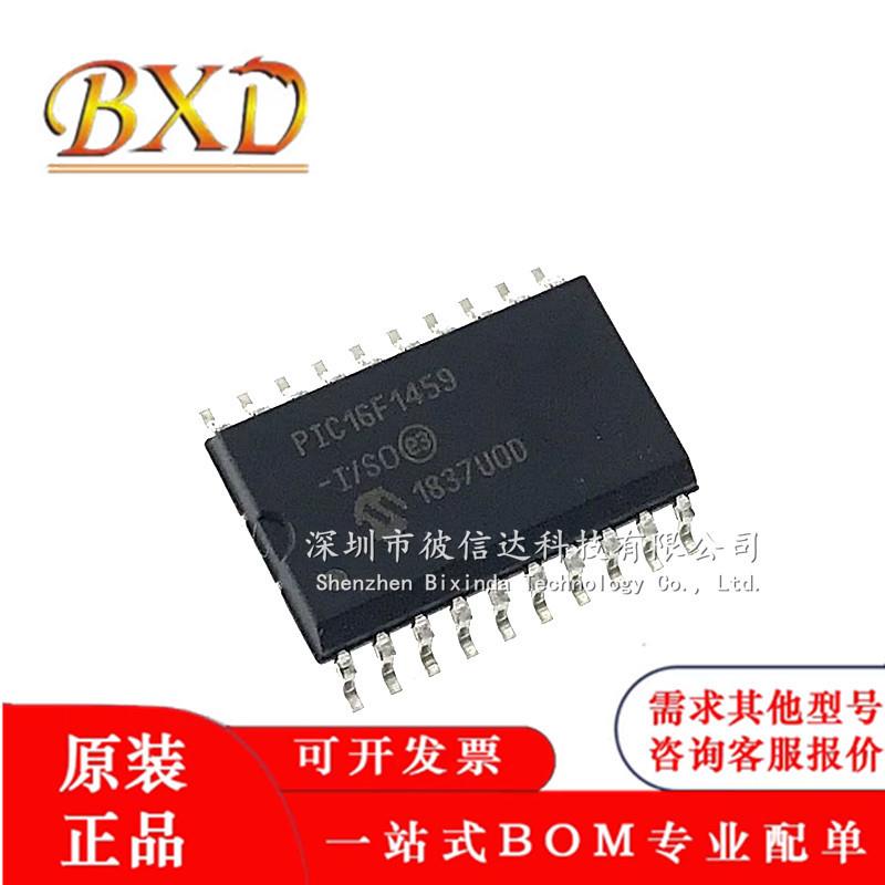 PIC16F1459-I/SO 贴片SOP-20 PIC16F1459 单片机 MCU微控制器芯片