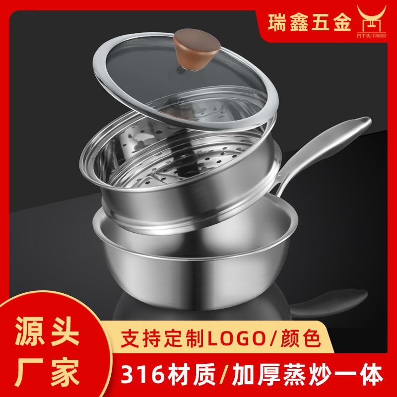 多功能家用316不锈钢煎炒锅带蒸笼 三层钢加厚单柄蜂窝不粘锅20cm