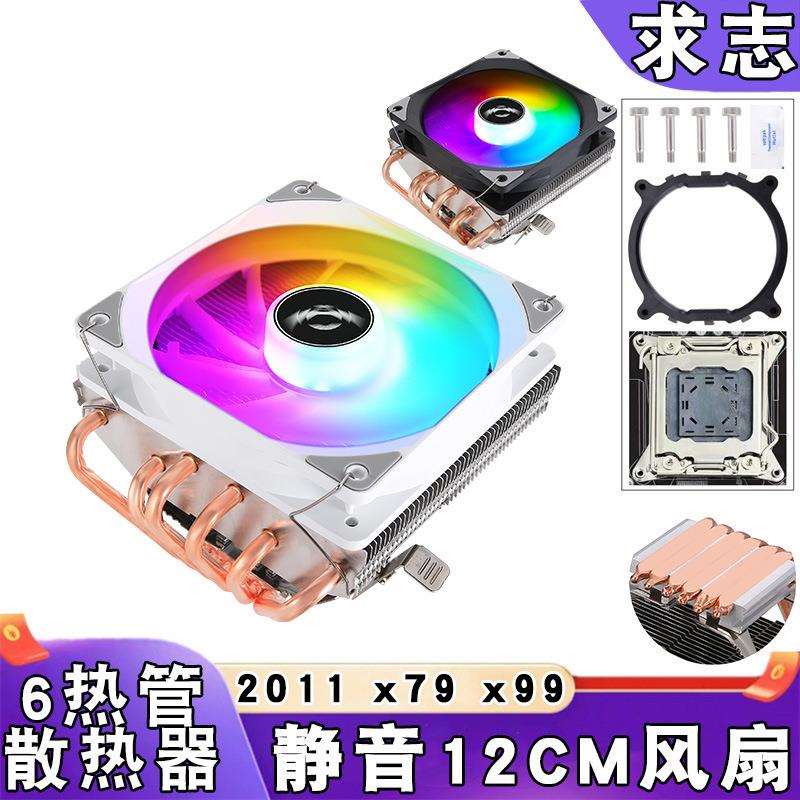 E5电脑六铜管下压式x99散热器12cm风冷x79CPU风扇4针发光lga2011