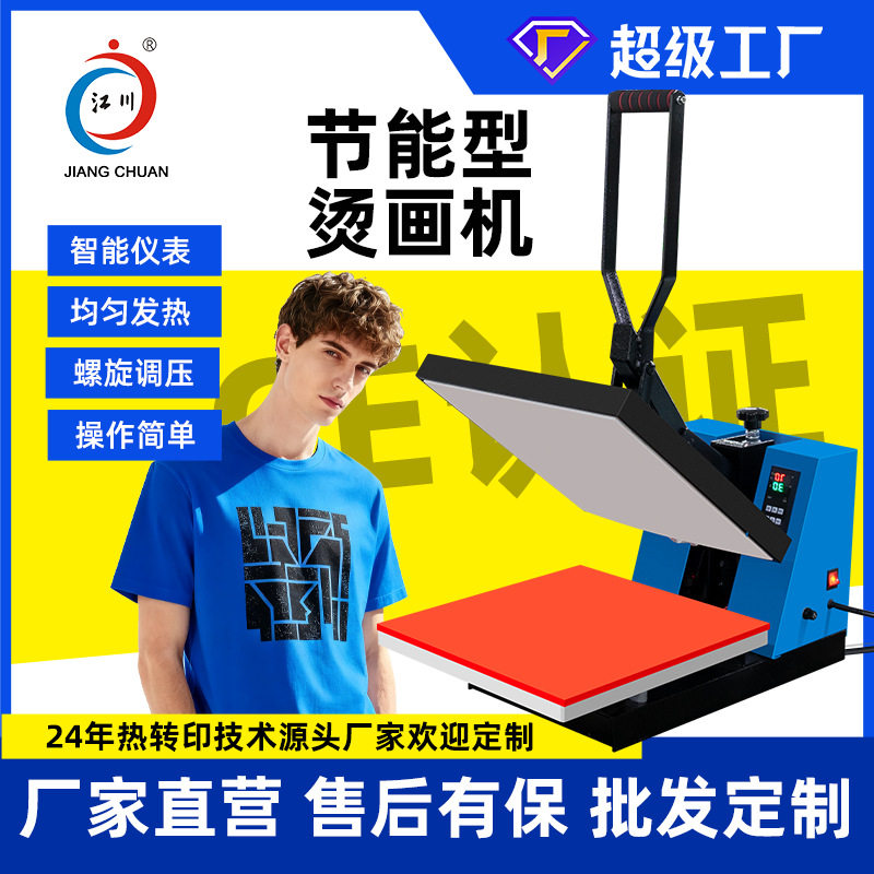 节能型手动烫画机38*38服装烫钻印花图案热转印小型压烫热压机器