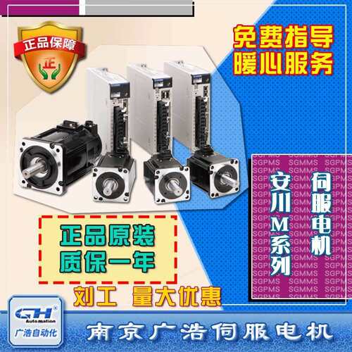 SGMMG-44ADC61 安川伺服电机SGMMG-44ADC6C 驱动器 SGMMS-200AP0A