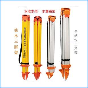 水准仪三脚架测量支架工地三角架测绘仪器水平经纬仪铝合金三脚架