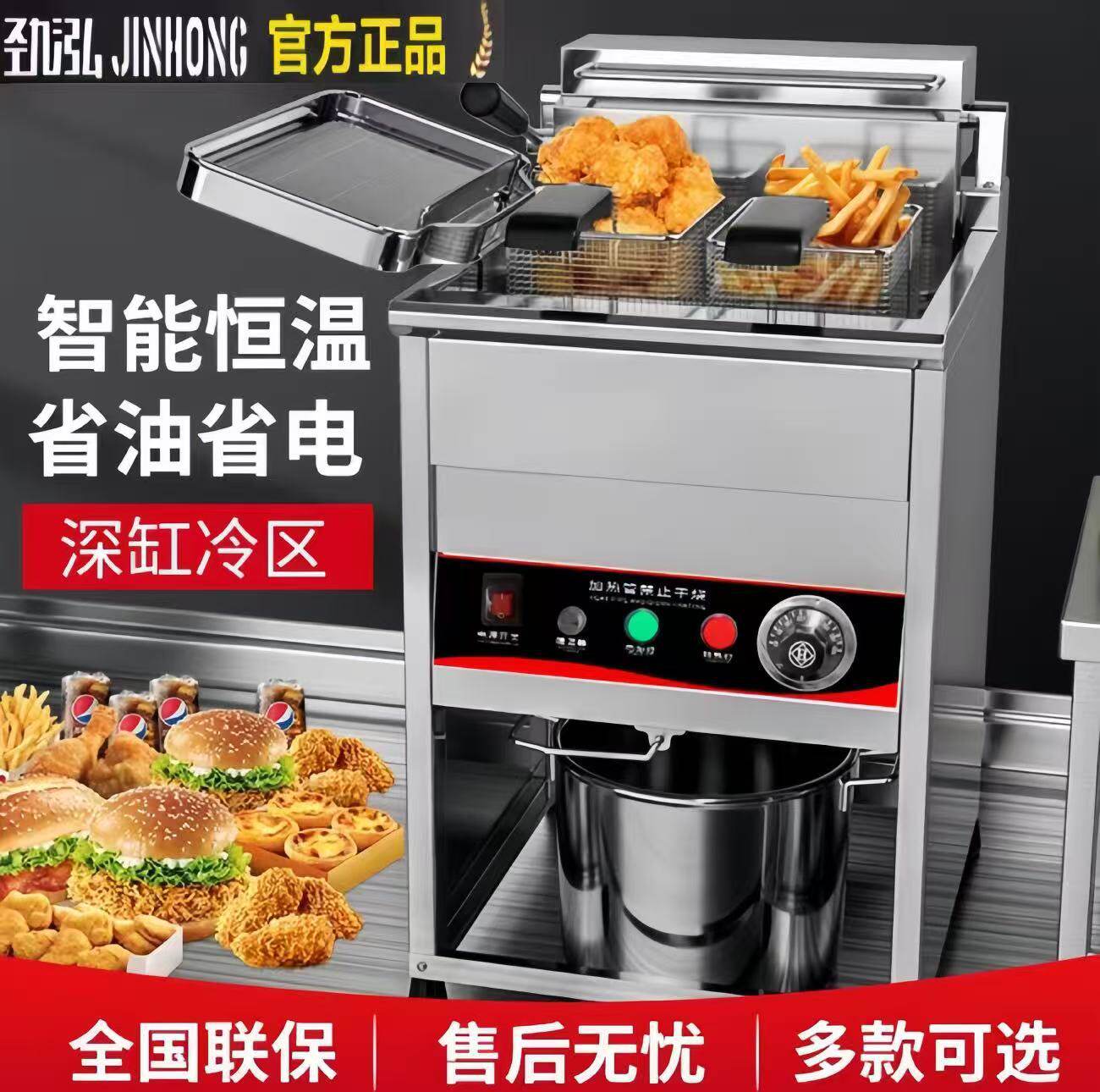 立式加厚电炸炉商用电热大容量油炸锅炸鸡机器单缸双缸恒温油条机